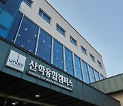 UNIST 'AI혁신파크' 출범..산학융합캠퍼스 입주기업 모집
