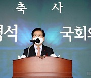 [헤럴드pic] 축사하는 박병석 국회의장