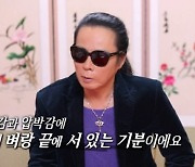 김태원, 패혈증 투병→1년반 전 금주 "벼랑 끝에 서 있는 기분"(물어보살)