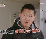 강형욱 "내 개가 다른 사람 물면 때려서라도 말려야 해"(개훌륭)[결정적장면]