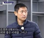 이영표 "히딩크, 이탈리아전 한골 졌는데 이길 얘기만 해 역전승"(축야말)