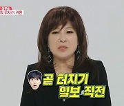 노사연 "이무송과 부부싸움, 이승기 진짜 무서웠다고" (너는 내운명) [결정적장면]