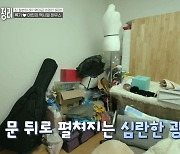 "맥시멀리스트 인생" 아이 방=엄마 창고된 홍록기♥김아린 집에 말문막힌 신애라(신박한)
