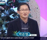 박준영 변호사 "'개천용' 속 권상우와 싱크로율? 젊은 시절 얼굴 보고 말해달라"(아침)