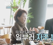 양가→강아지까지, 실타래 같은 결혼의 연결고리 '이혼의 세계'(우리이혼)[TV와치]