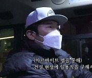 '인간극장' 연극배우 이종승, 생활고로 대리운전→일용직 "가족 위해"