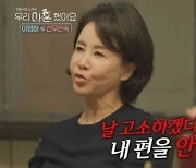 이영하-최고기 '특별할 것' 없었던 이혼 사유가 시사하는 것(우이혼) [TV와치]