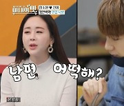 함소원♥진화, 수타면 치기+아이돌 댄스에도 '대한외국인' 불합격(아맛)