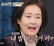 '아맛' 박영선 "김문수에 '변절자' 발언 김영삼이 목격, 앵커서 잘려"