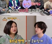 윤종훈 "이상형 김숙, '남자는 집안일이나 해' 어록에 훅 빠져"(옥문아들)