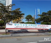 국민의힘, 광주·전남 조직위원장 3명 임명..문상옥·문충식·김화진