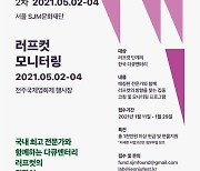 전주국제영화제, 다큐 육성 사업 'K-DOC CLASS' 공모