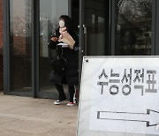 대전권대학 정시경쟁률 전년비 큰 폭 하락..입학자원  감소 '타격'