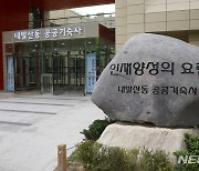 태안군, 서울 '태안학사' 입사생 40명 모집.. 월 12만원