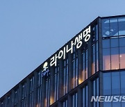 라이나생명, 사회공헌기금 100억원 출연