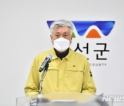 정선군, 3월 말까지 사회적 거리두기 지킴이 운영