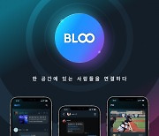 위퍼스트, 일상·행사장에서의 언택트 커뮤니케이션 앱 'BLOO' 글로벌 출시