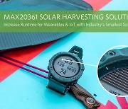 맥심, 초소형 태양광 충전 솔루션 'MAX20361' 출시