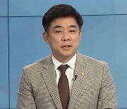 [1번지 현장] 김병욱 더불어민주당 의원에게 묻는 정치 현안