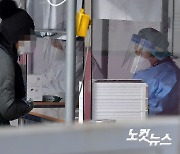 코로나19 신규환자 537명..주말·한파 영향 '소폭 증가'
