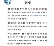 결국 서약서 내린 김남국..與, 강성 친문단체에 '부글'