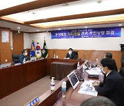 충북경찰청, 자치경찰 시범운영 준비점검 및 보고회
