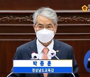박종훈 "6년 성과 바탕으로, 경남교육의 대전환"