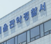 야근 이어오던 '성범죄 수사' 경찰관 퇴근길에 숨져