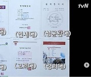 tvN이 쏘아올린 영재-과학고 '먹튀' 논란.. "의학계열 진학자 345명"