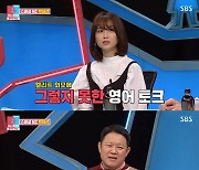 박하선, "'♥류수영', 나보고 짐승 같았다고..음악 틀고 홀로 오열" ('동상이몽2')