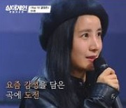 '싱어게인'  이승기vs규현 티격태격 케미에 웃고 참가자들 노래에 눈물바다