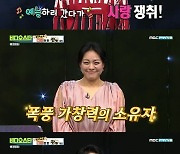 "박나래, 신축년 귀한 자식운有" 파파금파 깜짝 발언→이영현x이필모x민우혁 '가족愛' 뭉클 ('비스') [Oh!쎈 종합]