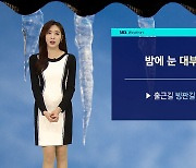 [날씨] "출근길 교통 안전 주의"..서울 낮 기온 8도