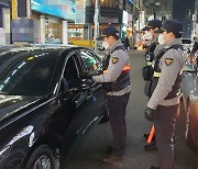 수원시 최대 유흥가 범죄율 확 줄었다.. 경찰, '인계박스' 전담팀 운영