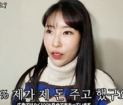 이세영 "쌍꺼풀 수술 만족..100% 내 돈, 협찬 NO"