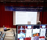 라네즈 뷰티&라이프 연구소, '레티놀' 주제로 국제 학술 심포지엄 개최