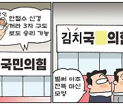 [조기영의 세상터치] 2021년 1월 12일