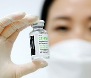 코로나 백신·치료제 허가임박?..식약처, 심사절차 공개