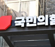 국민의힘, 공석 전북 4개 선거구 조직위원장 임명