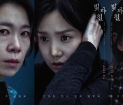염혜란X김시은X박지후, 영화 '빛과 철' 2월 개봉