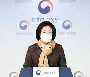 '중대재해법 수정 처리' 일부 비판에 ..박영선 "국회 결정 존중" 에둘러 반박