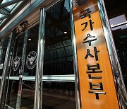 경찰 "BTJ열방센터 방문자, 코로나 검사 불응시 엄중 처벌"