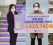 365mc·서울교통공사, 코로나19 위기 예술인 위한 기부금 전달