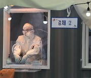 코로나19 신규확진 537명..소폭 상승, 감소세 유지되나?