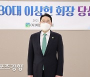 대한하키협회장에 이상현 태인 대표..LS그룹 3세 경영인