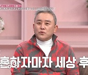 최준용, 2년만에 이혼한 결정적 이유 "4억 벌었는데 통장엔.."