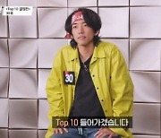 '싱어게인' 30호 "TOP10 들어가겠습니다"