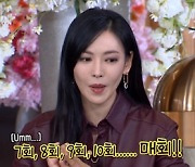김소연 "엄기준과 키스신에 대한 시부모님 반응? 멋지다고 해주셨다"(펜트하우스) [TV캡처]