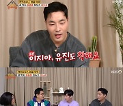 '옥탑방' 하도권 "'펜트하우스' 김소연, 현장에서 본 여배우 중 제일 착해" [TV캡처]