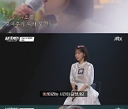 '싱어게인' 현역 가수들의 부진..크레용팝 초아X유미 TOP10 진출 실패[★밤TV]